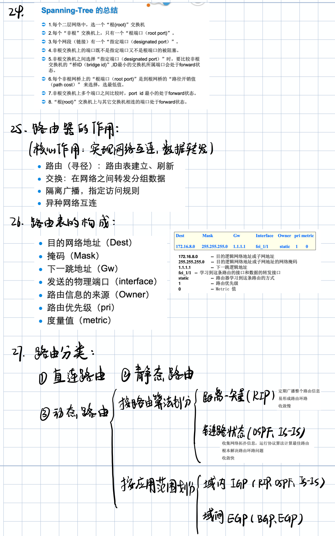 image-20210116214541792