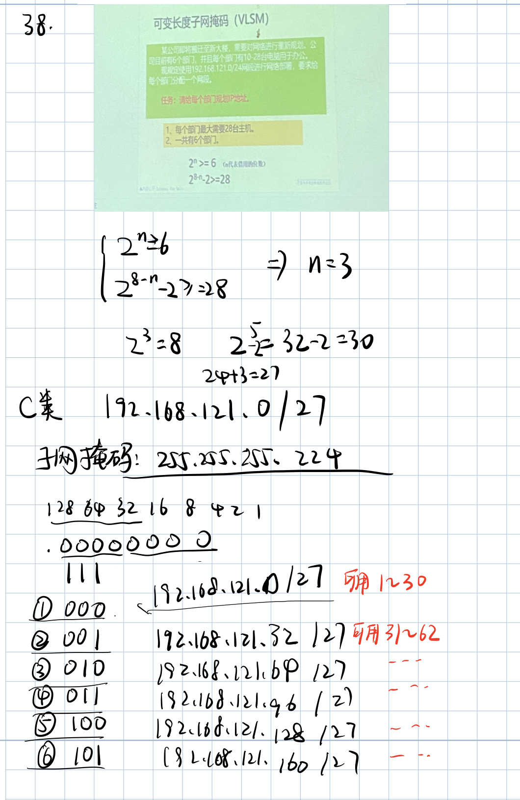 image-20210116214854031