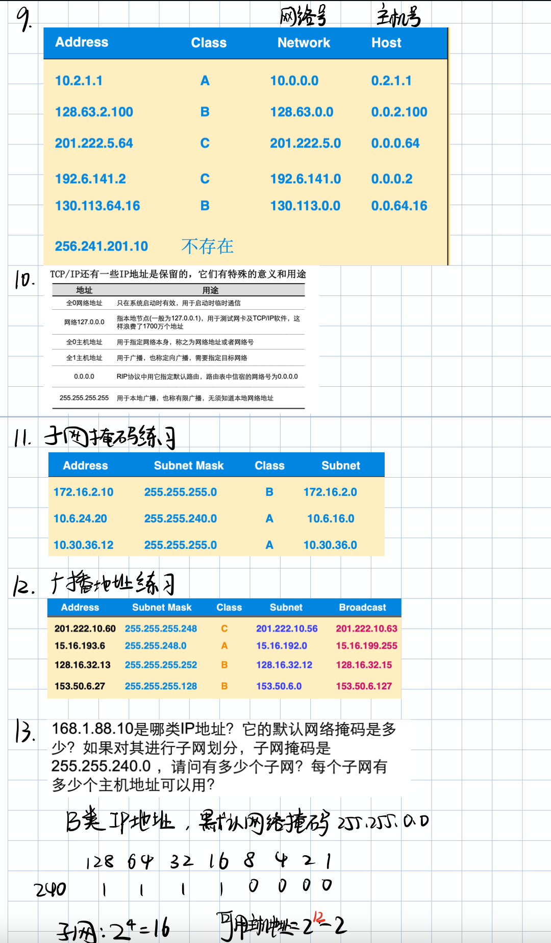 image-20210117000118602