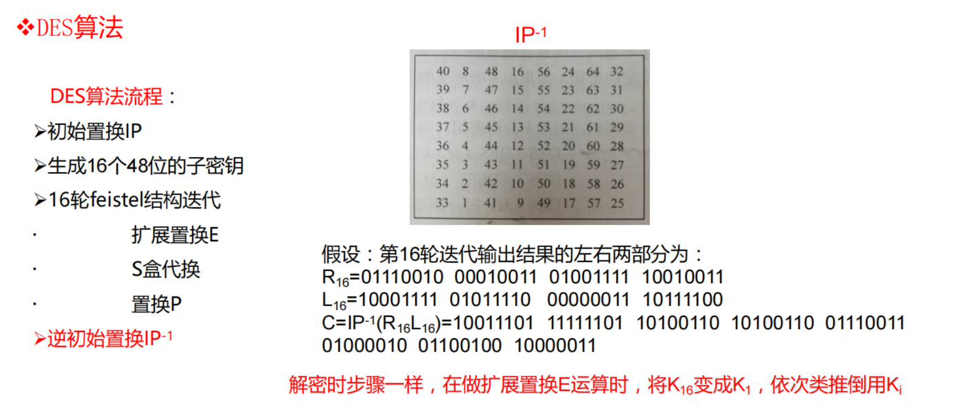 image-20210627181432599