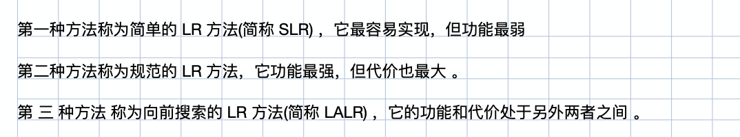 LR的种类
