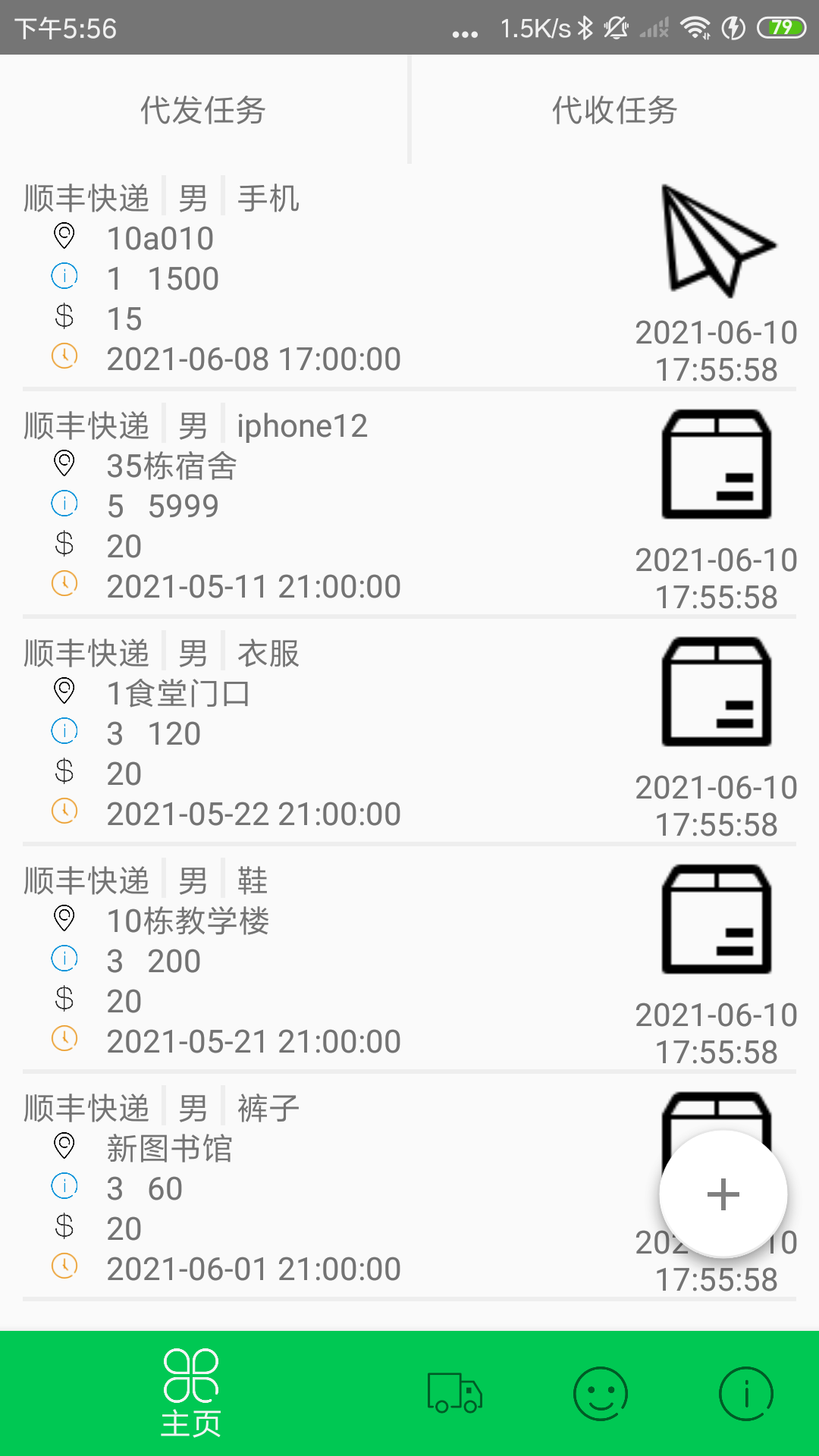 image-20210610175750329