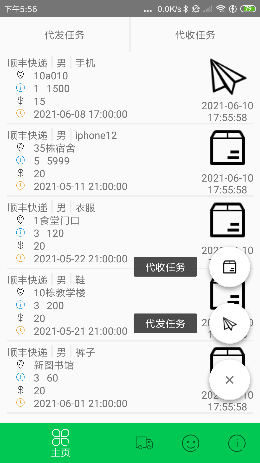 image-20210610180015951