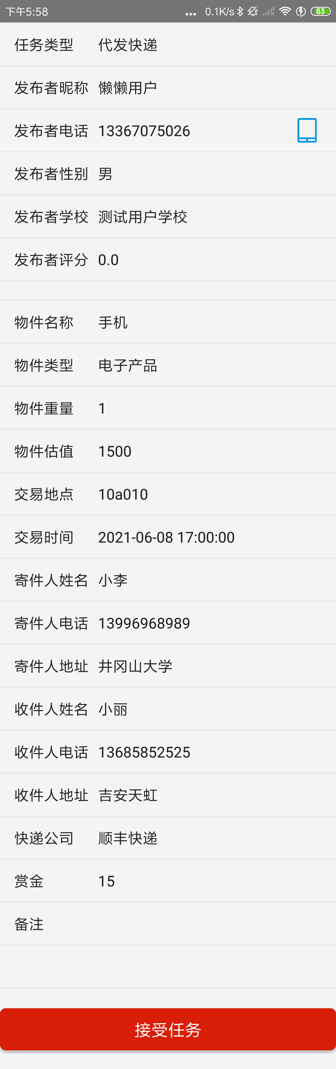 image-20210610180044568