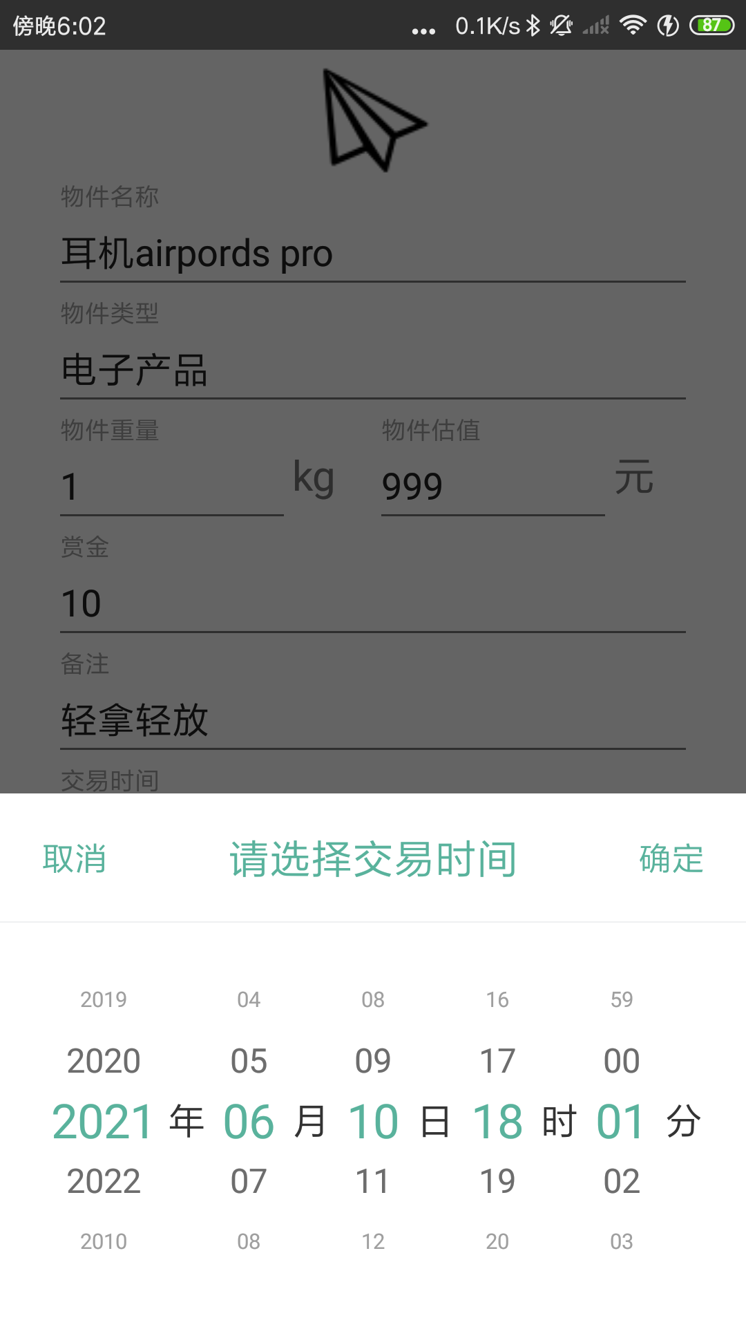 image-20210610181010444