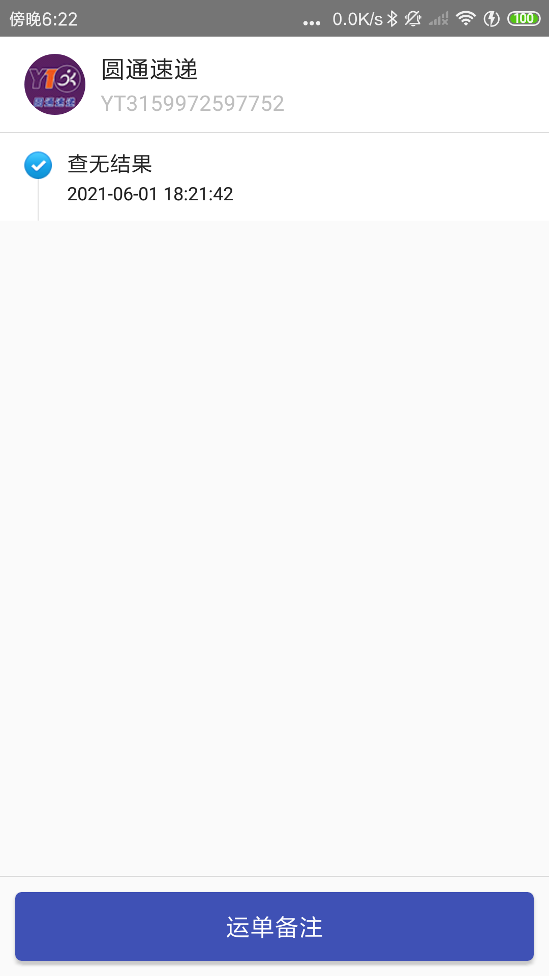 image-20210610182249112