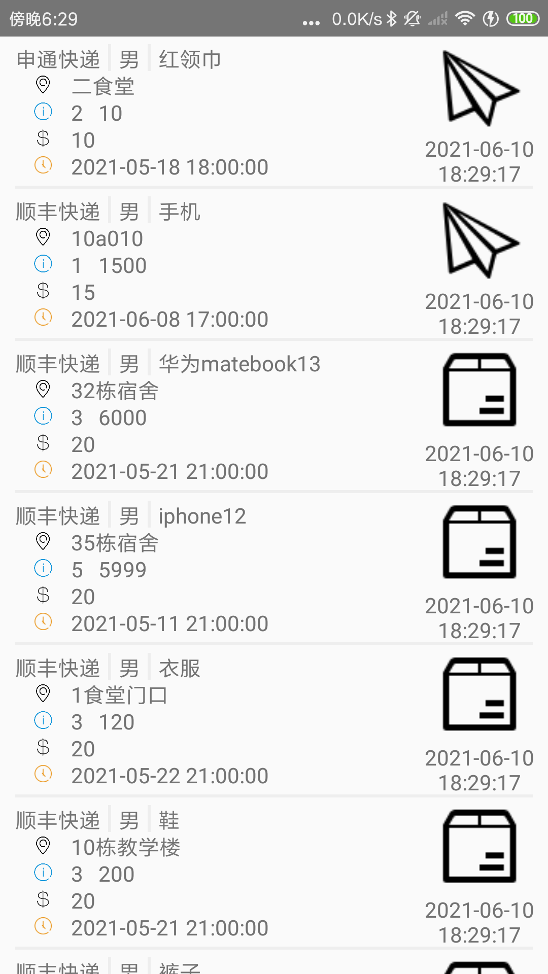 image-20210610183232087