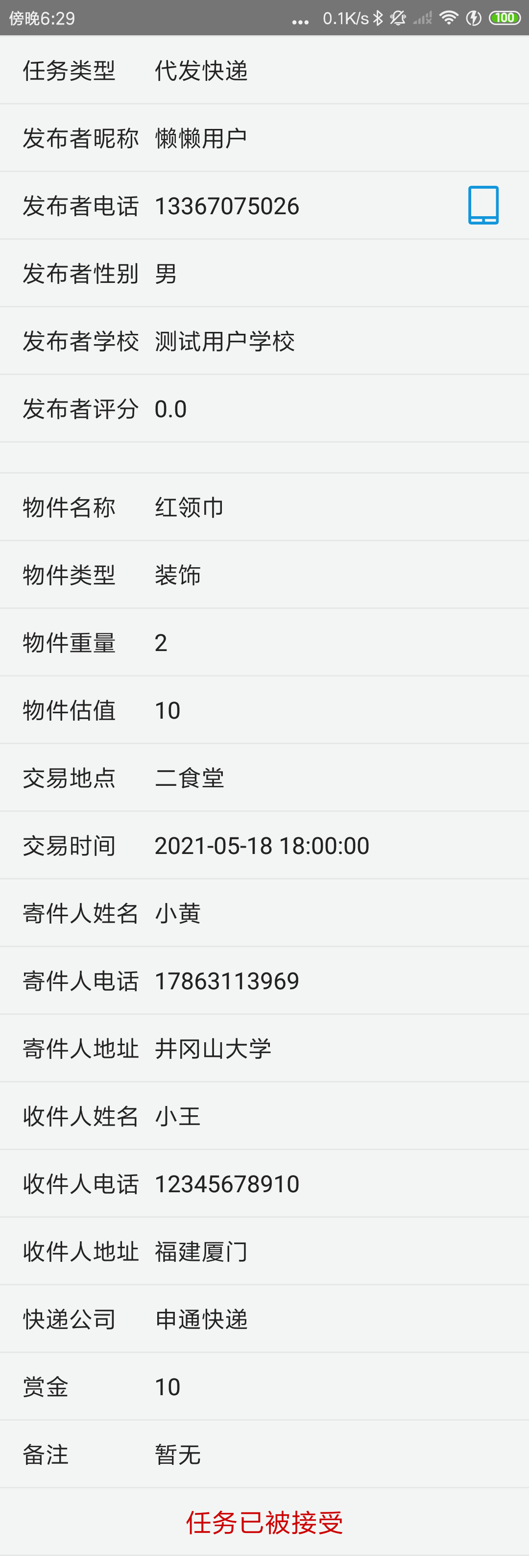 image-20210610183240824