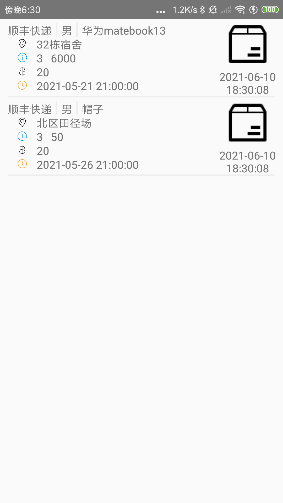 image-20210610183250496